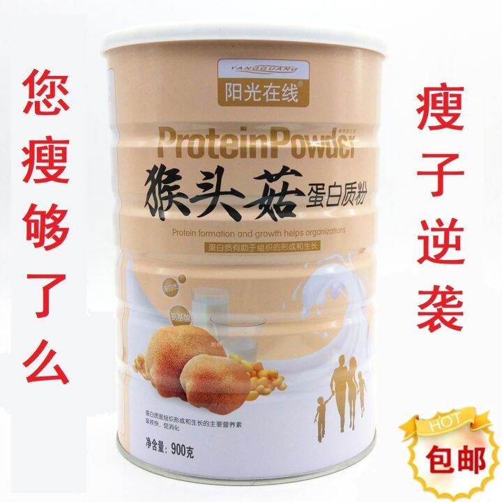 big-can-900g-sunshine-online-hericium-erinaceus-protein-powder-gain