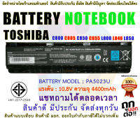 BATTERY TOSHIBA แบตเตอรี่  โตชิบา Satellite C800 C805 C850 C855 L800 L840 L850 ( สินค้า มี มอก.2217-2548 ปลอดภัยต่อชีวิต และทรัพย์สิน )