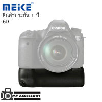 Meike Battery Grip for Canon 6D