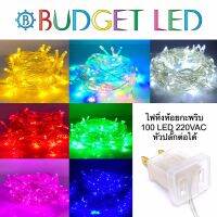 ไฟหิ่งห้อย LED, 100 ดวง ไฟคริสต์มาสกระพริบยาว 8m ไฟตกแต่งปีใหม่ เพิ่มสีสันสวยงาม เสียบปลั๊กไฟบ้าน รุ่นปลั๊กต่อได้