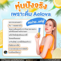 ✨ พร้อมส่งของแท้ ? ?? เม็ดฟู่ เอโรว่า นวัตกรรมเม็ดฟู่ ส่งตรงจากเยอรมัน  ✔️ดูดซึมดี ✔️ทานง่าย ✔️สารสกัดจาก HCA เข้มข้น  1 หลอดมี 20 เม็ด ทานวันละ 2 เม็ด