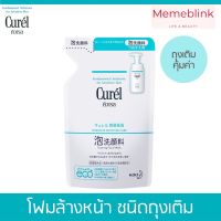 ?ฉลากไทย? Curel Foaming Wash refill 130ml คิวเรล โฟมมิ่งวอช รีฟิล 130มล.