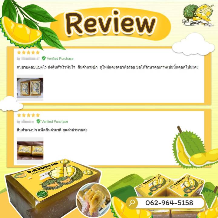 ทุเรียนกวน-สูตรน้ำตาลหน้อยเนื้อทุเรียน100-หอม-หวาน-อร่อย-3เเทง600กรัม-ทุเรียนกวนแท้100-ab-ไฮโดรโปนิกส์1