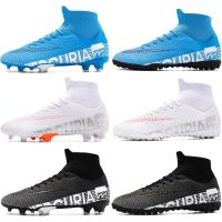 New high-top football shoes for men and women broken nails short AG long TF students adult grass sports training on behalf of top