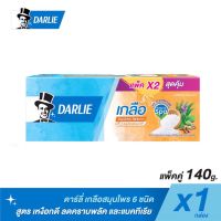 แพ็คคู่สุดคุ้ม Darlie Natural Spa Salt Herbal Protect 140 g.ดาร์ลี่ ยาสีฟัน เกลือ สมุนไพร โพรเทค 140 กรัม