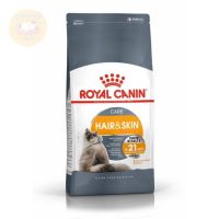 Royal Canin Hair &amp; Skin Care อาหารเม็ดสำหรับแมวที่ต้องการดูแลผิวหนังและเส้นขน อายุ 1 ปีขึ้นไป 2 กิโลกรัม