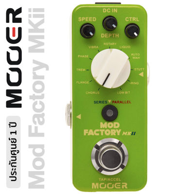 Mooer  Mod Factory MKII เอฟเฟคโมดูเลชั่น Modulation ขนาดจิ๋ว พกพาง่าย มีเสียงให้เลือกกว่า 11 แบบ ครอบคลุมทุกแนวเพลง