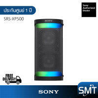 Sony SRS-XP500 ลำโพงไร้สาย พร้อมไฟปาร์ตี้ (ประกันศูนย์ Sony 1 ปี)