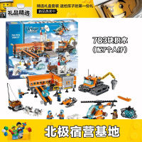 Lego Building Block City Polar Exploration 60036 Arctic Camping Base Boys Assembly Toys 10442