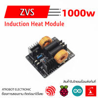 ZVS Induction Heat Module โมดูลทำความร้อนด้วยการเหนี่ยวนำ บอร์ดสร้างความร้อน