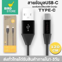 สายชาร์จเร็วORSEN รุ่น S33 สายชาร์จ TYPE-C 2.1A Fast Charge รองรับ รุ่น OPPO, VIVO, Huawei, Xiaomi,Samsung ของแท้ รับประกัน1ปี BY BIRDSTORE