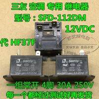 ของแท้/1ชิ้น) การผลิต SFD-112DM ฆ่าเชื้อชุดปกติเปิด4ฟุตรุ่น30A HF37F รีเลย์เครื่องปรับอากาศยี่ห้อ Gree Midea