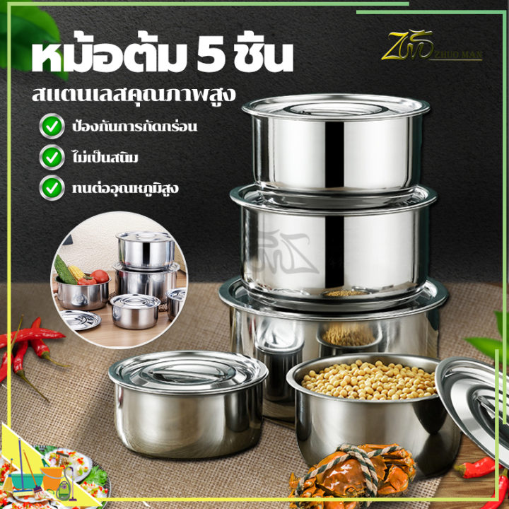 หม้อต้ม-5-ชิ้น-หม้อแขกสแตนเลส-หม้อนึ่ง-หม้อซุป-หม้อต้มสแตนเลส-สแตนเลสคุณภาพสูง-304-เหมาะสำหรับเตาทุกประเภท-ชุด-5-ชิ้น