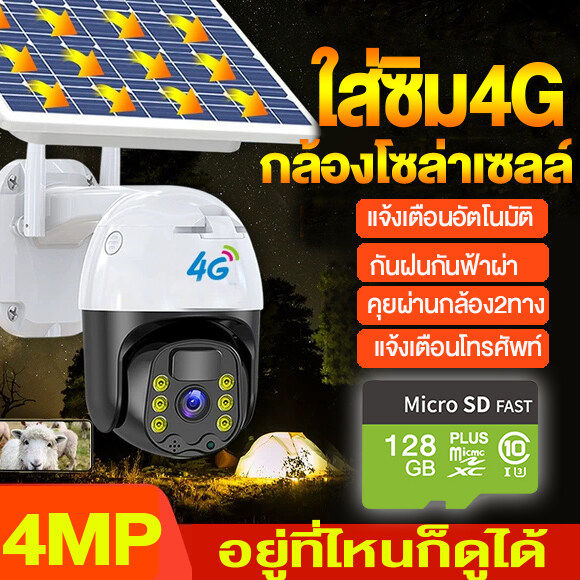 ekcam-4g-กล้องวงจรปิด-โซล่าเซลล์-ใส่ซิม-ในร่ม-กลางแจ้ง-sim-4g-4mp-กล้อง-โซล่าเซล-กล้องวงจรปิดใส่ซิม-solar-cell-cctv-camera-กล้องวงจรปิดไร้สาย-โซล่าเซลล์-wireless