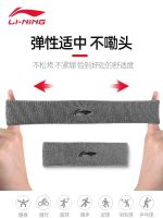 Sweat-Spiration Headband ที่รัดผมกีฬา Li Ning ผู้ชาย,ที่คาดศีรษะกีฬากีฬาดูดซับเหงื่อวิ่งบาสเก็ตบอลของเด็กป้องกันเหงื่อหมวกแบดมินตัน