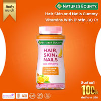 Natures Bounty Hair, Skin&amp;Nails with Biotin and Collagen, Citrus-Flavored Gummies Vitamin Supplement, 80 Count (No.887)