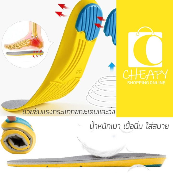 genuine-cheapy2shop-แผ่นเสริมรองเท้า-เนื้อเมมโมรี่โฟม-เพื่อสุขภาพ-และการออกกำลังกาย-ซับแรงกระแทก-ป้องกันการปวดเท้า-และเข่า