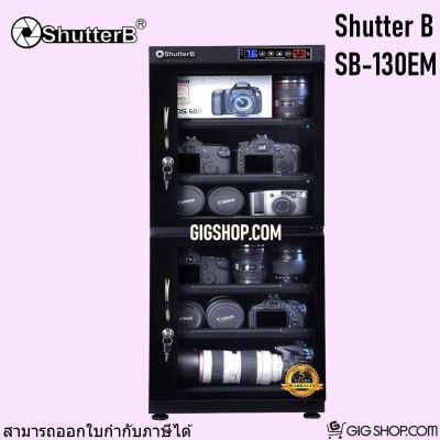 ตู้กันชื้น Shutter B SB-130EM (130 ลิตร) Dry Cabinet