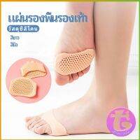 Thai Dee แผ่นซิลิโคนรองช้ำพื้นรองเท้า พื้นรองเท้าลดแรงกระแทก  ป้องกันอาการปวดเท้า insole