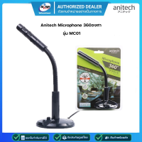 Anitech Microphone ไมโครโฟน 360องศา รุ่น MC01 รับประกัน 2 ปี