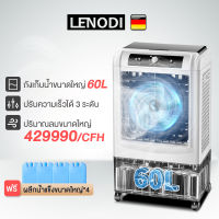 LENODI พัดลมแอร์ เครื่องทําความเย็น ลมแรง พัดลมไอน้ำ  60 ลิตร ใช้ได้ในครัวเรือน เครื่องปรับอากาศขนาดเล็ก พัดลมปรับอากาศเคลื่อนที่ได้