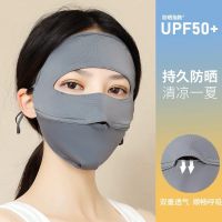 หน้ากากกันแดดฤดูร้อนน้ำแข็งไหมครีมกันแดดป้องกันหางตาป้องกันรังสียูวี UPF50 + หน้ากากกันแดดริมทะเล TOAG