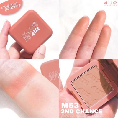 MATTE BLUSH ON MADE BY 4U2 บลัชออน (แท้ 100% ลดล้างสต็อก) M53