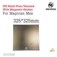 Mingda Part Magician Max PEI Texured Spring Steel 325*325mm with Magnetic Sticker 3D Printer Parts