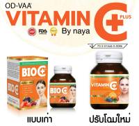 Vitamin C นายา Alpha+Zinc วิตามิน ซี ขนาด 30 เม็ด (1 กระปุก)