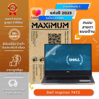 ฟิล์มกันรอย คอม โน๊ตบุ๊ค แบบถนอมสายตาแบบด้าน Dell Inspiron 7472 (14 นิ้ว : 30.5x17.4 ซม.)  Screen Protector Film Notebook Dell Inspiron 7472 : Blue Light Cut Matte Film (Size 14 in : 30.5x17.4 cm.)