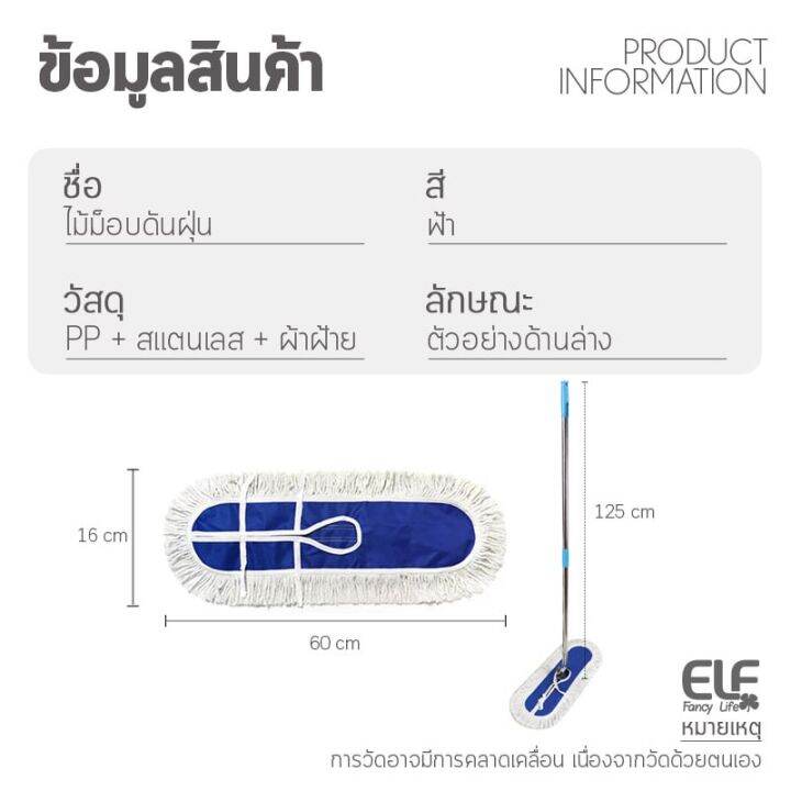 elf-ไม้ม็อบถูพื้น-ขนาดใหญ่-ไม้ม็อบอัตโนมัติ-ไม้ถูพื้น-ไม้ถูพื้นซับน้ำ-ไม้ถูพื้นดันฝุ่น-ไม้ม็อบถูบ้าน-รุ่น-4026