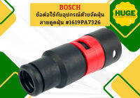 Bosch ข้อต่อ ใช้กับอุปกรณ์ตัวขจัดฝุ่น สายดูดฝุ่น #1619PA7326  #SP