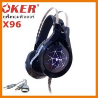 ?ลดราคา? OKER X96 ( ไฟ 7 สี ）หูฟังเกมมิ่ง Hi-Fi Stereo Headphone Gaming Headset ## ชิ้นส่วนคอมพิวเตอร์ จอมอนิเตอร์ เมนบอร์ด CPU Computer Cases Hub Switch กราฟฟิคการ์ด Gaming