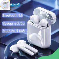 MobileAcc อุปกรณ์มือถือ หูฟังบลูทูธ Vivo Bluetooth 5.0 ของแท้100% TWS หูฟังบลูทูธไร้สาย earphone  เครื่องเสียงหูฟัง พร้อมส่ง