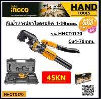 INGCO (อิงโก้) คีมย้ำหางปลาไฮดรอลิค 4-70mm²  รุ่น HHCT0170