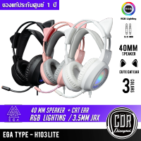 หูฟังเกมมิ่ง EGA LITE H103 LED Lighting หูแมวถอดออกได้ Jack 3.5mm 2 หัว + 1 USB สินค้าประกัน 1 ปี