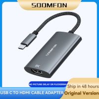 SOOMON สาย USB Type C หัวแปลงสัญญาณ HDMI ความละเอียดสูง8K USB C HDMI 2.1ตัวผู้กับตัวเมีย3สำหรับ Macbook