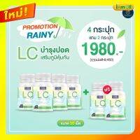 LC บำรุงปอด Lung Cleanser Lung Cleanser(LC) 4 กระปุก แถม2 แอลซี อาหารเสริม จัดส่งฟรีเก็บเงินปลายทาง กรองสารพิษจาก ฝุ่น ควัน ที่เข้า จากทาง เดินหาย ใจ