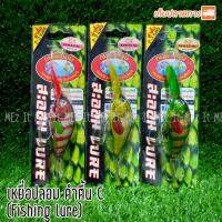 เหยื่อปลอมตกปลา เหยื่อปลอมดำน้ำ 2-3 เมตร กบสะออน kobsaon fishing lure