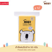 [Baby Moby] เบบี้ โมบี้ สำลีแผ่นรีดข้าง (ชุด 12 ห่อ) Cotton Pads