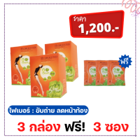 ส่งฟรี!  ซื้อ 3 แถมฟรี 3 ซอง :  Gogom Fiber Detox โกกอม ไฟเบอร์ ดีท็อค ดีท็อคลำไส้ ตัวช่วยการขับถ่าย  ผิวพรรณ  (1 กล่อง มี 10 ซอง)