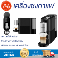 โปรโมชันพิเศษ เครื่องชงกาแฟ เครื่องชงกาแฟแรงดัน NESPRESSO ATELIER สะดวก ใช้งานง่าย ได้รสชาติกาแฟที่แท้จริง Coffee Maker Machine จัดส่งฟรีทั่วประเทศ