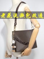 suitable for LV Old flower wash bag transformation oblique bag chain shoulder strap accessories 26 19 wash bag liner