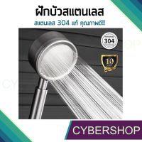 ( Pro+++ ) ฝักบัวอาบน้ำ เพิ่มแรงดัน สแตนเลส 304 แท้ พร้อมสายฝักบัว สแตนเลส HS-611 ราคาคุ้มค่า ฝักบัว แรง ดัน สูง ฝักบัว อาบ น้ำ ก๊อก ฝักบัว เร น ชาว เวอร์