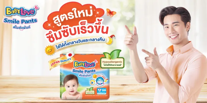 babylove-smile-pants-เบบี้เลิฟ-ราคาถูก-ยกลัง-3-แพ็ค-ไซส์-xl-รวม-144-ชิ้น