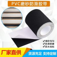 (Allen Materials) เทปกันลื่นสีดำ Kunshan กันน้ำ Nubuck ป้องกันลื่นตายบันไดฝ้า PVC กันลื่น