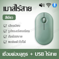 Pebble M350 Wireless Mouse  เมาส์บลูทูธ เมาส์ไร้สาย เมาส์โน้ตบุ๊ค เมาส์คอมพิวเตอร์ เม้าส์ไร้สาย  ไร้สาย บลูทูธ เมาส์ เม้าส์มาตราฐาน เมาส์บลูทูธ