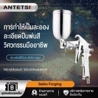 ANTETSI กาพ่นสี กาพ่นสีรถยนต์ ปากกาพ่นส หัวสเปรย์พ่นสี ขนาด1.5mm 400(ml/s) แบบหงาย/กาพ่นสีล่าง