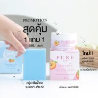 Pure Organic เพียว ชมพู ครีมรักแร้เพียว สูตรใหม่ ออแกนิค อ่อนโยน ครีมเพียว ครีมทารักแร้ ขาว ระงับกลิ่นตัว 50g. (1 กล่อง) [แถมสบู่]