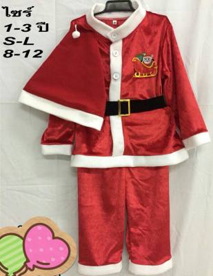 *พร้อมส่ง*ชุดเด็กผู้ชาย ชุดซานต้า งานป้ายในไทย ชุดแซนตี้ ชุดซานตาครอส ชุดคริสมาส เสื้อผ้าเด็กผู้ชาย